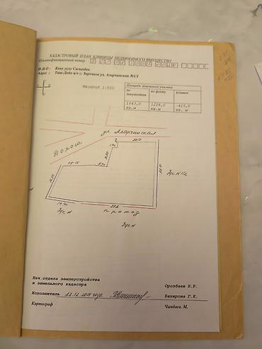 заречный: Дом с участком 12 соток под коммерческую деятельность Адрес: Чуйская — 10