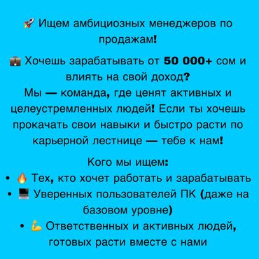 продаю бетон: Требуется Менеджер по продажам, График: Шестидневка, Полный рабочий день, Оплачиваемый отпуск