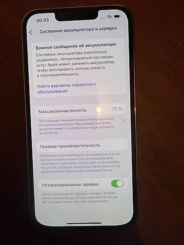 13pro 128: IPhone 13 Pro, 256 ГБ Характеристики: - Модель: iPhone 13 Pro (номер — 1
