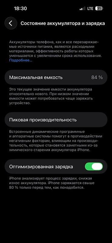 ms surface laptop: IPhone 14 Pro, Б/у, 128 ГБ, Deep Purple, 84 % — 3