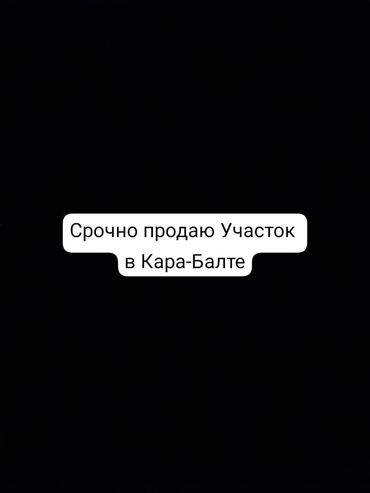 Продажа участков: 6 соток, Для строительства, Красная книга