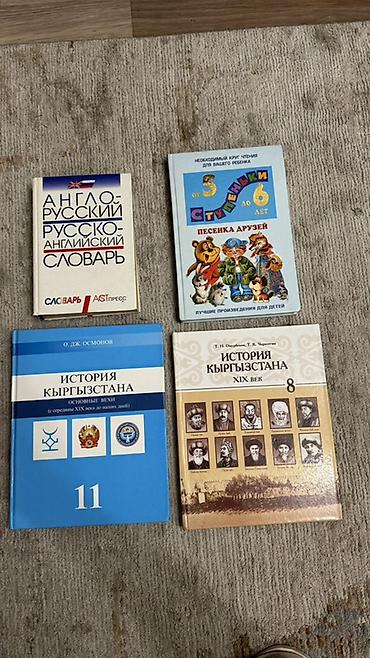 коллекция часов: Подборка школьных учебников и книг. Состав: - Физика, 9 класс (И.К — 3