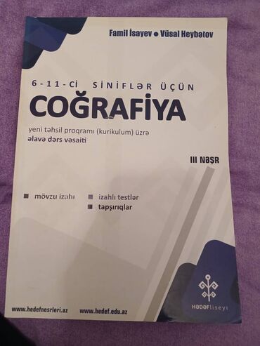 2 ci sinif heyat bilgisi: 6-11 ci siniflər üçün Hədəf Coğrafiya vəsaiti (demək olar ki üzü