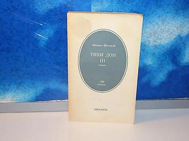 stephen king: Tihi don III mihail šolohovprosveta 1975otisnut pečat bivšeg vlasnika — 1