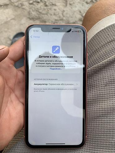 iphone xr 14: IPhone XR, 128 ГБ, цвет Coral Характеристики: - Модель: iPhone XR — 3