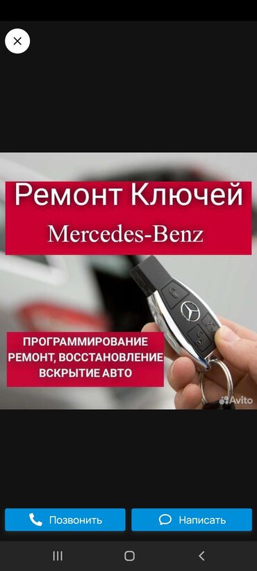mercedes benz w215: Ключ Mercedes-Benz Новый, Оригинал