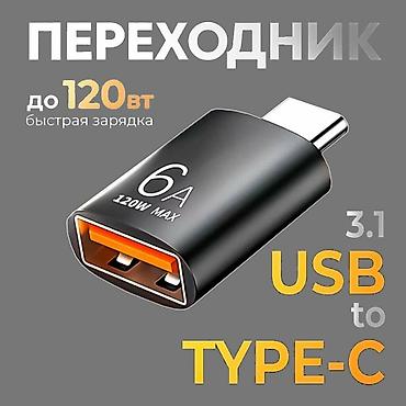socket 1155: Адаптер OTG USB 3.0 на Type-C 120W - с его помощью вы можете — 1