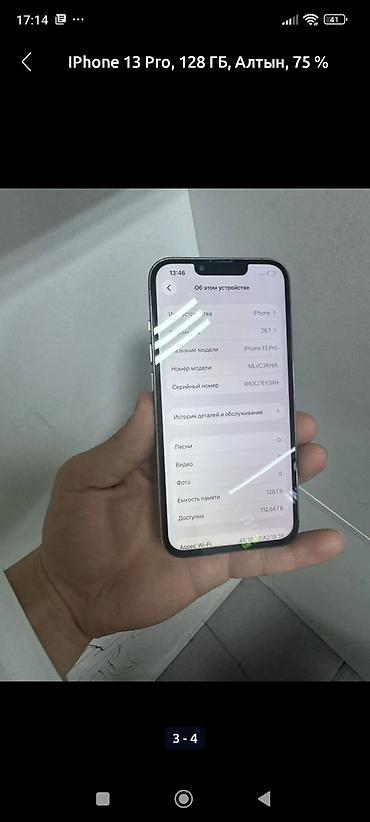 Apple iPhone: IPhone 13 Pro, 128 ГБ, Золотой — 3