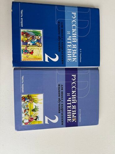 детский столик с стульчиком: Кыргызский класс 
150 с вместе 
русский язык