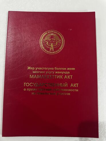 продаю дом город балыкчы: 2 соток, Кызыл китеп