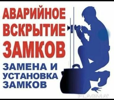 мастер телевизора на дом ош: Услуги мастера по ремонту и установке замков, дверным работам — 2