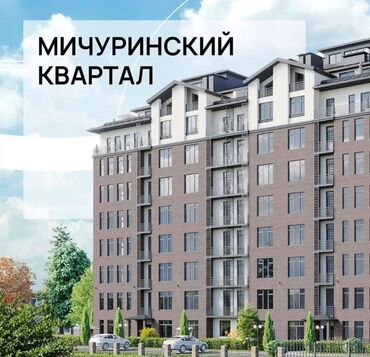 Продажа квартир: 3 комнаты, 88 м², Элитка, 2 этаж, ПСО (под самоотделку)