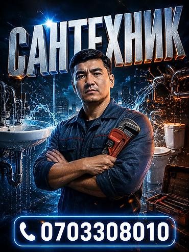 Сантехнические услуги - Установка и замена сантехники: раковины