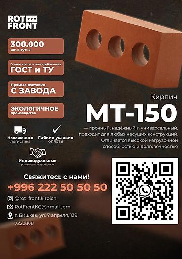 Пустотелый, дырчатый, Жженый кирпич, Одинарный, 250×120×65