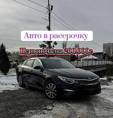 Kia: Kia K5: 2020 г., 2 л, Автомат, Газ, Седан — 1