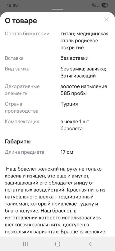 чемоданы бишкек дордой цены: Браслет на красной шнуровке с кубическими бусинами и золотистыми