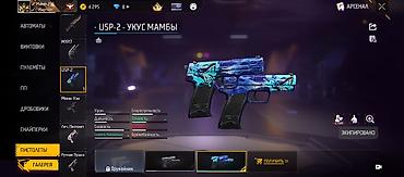 Отдам даром: Игровой аккаунт Free Fire с обширной коллекцией скинов и оружейных — 7