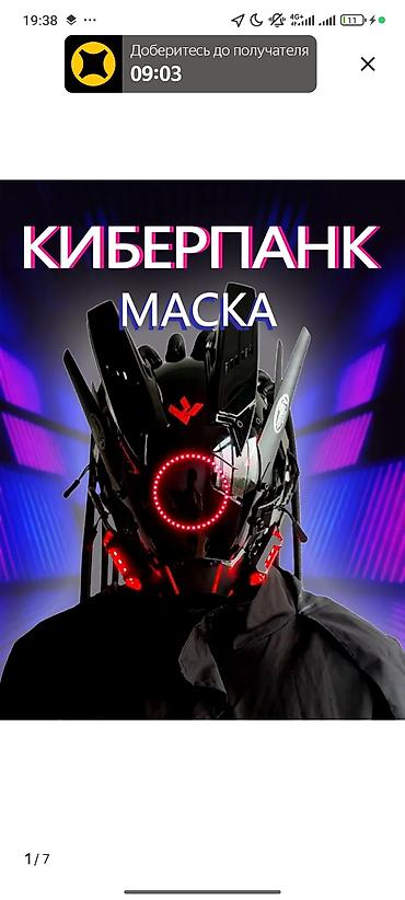 Маски, очки: Киберпанк-маска с подсветкой - Полноразмерная маска-шлем в стиле — 1