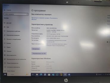 купить бу ноутбук в бишкеке: Ноутбук, HP, 32 ГБ ОЗУ, Intel Core i7, Б/у, Для работы, учебы