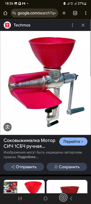 пресс для фруктов: Шире жасагыч