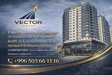Недвижимость: 📌Продается коммерческое помещение напротив мкр Тунгуч - ЖК Эверест — 1