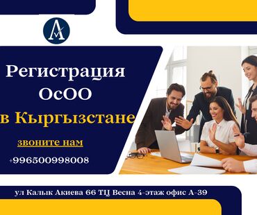 услуги цифровое телевидение: Юридические услуги | Налоговое право, Финансовое право, Экономическое право | Консультация, Аутсорсинг