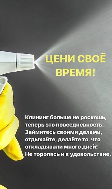 уборка комнаты цена: Уборка помещений, | Генеральная уборка, | Квартиры — 1