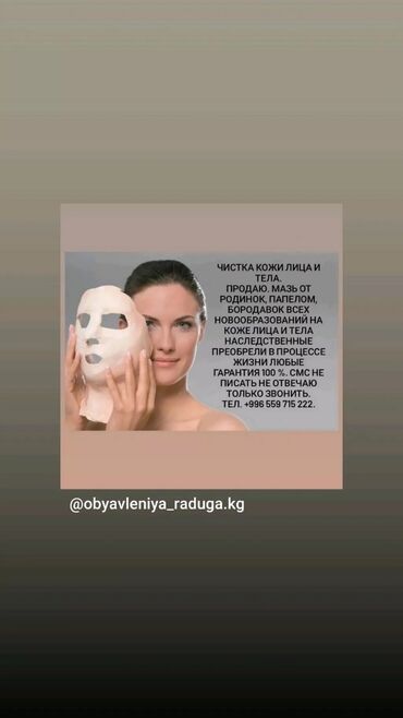 Красота и здоровье: Косметолог | Чистка кожи | Гипоаллергенные материалы