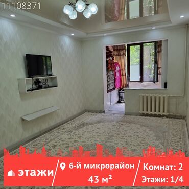 Продажа квартир: 2 комнаты, 43 м², 104 серия, 1 этаж