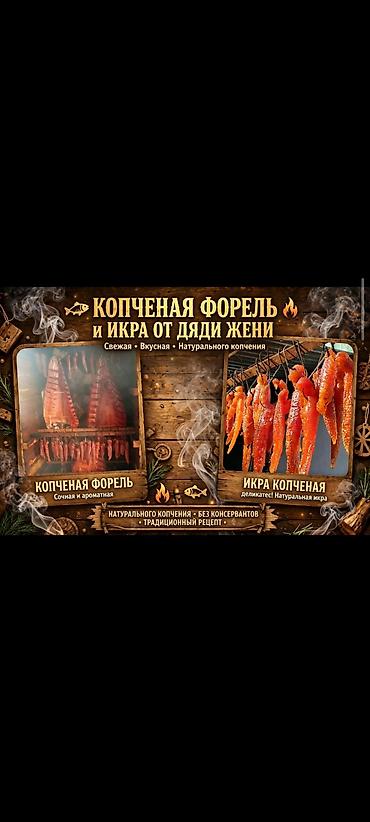 яйцо перепел: Вяленая Икра с тонким шлейфом копчености (ястыки) лососевых - — 5