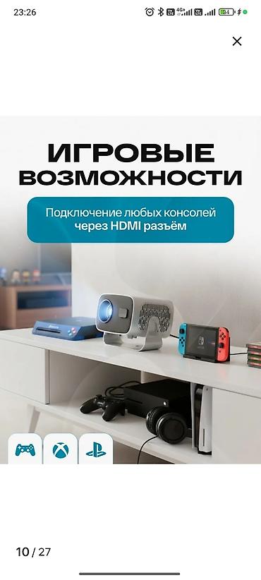 ночной проектор: Профессиональный проектор 4K Ultra HD с автофокусом - Кинотеатр у вас — 6
