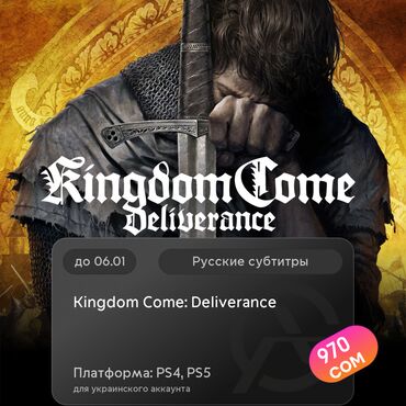 человек паук 2: ЗАГРУЗКА ИГРЫ: Kingdom Come: Deliverance (PS4, PS5)