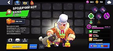 Другие игры и приставки: Аккаунт Brawl Stars Основные характеристики: - Путь к славе: 20 917 — 17