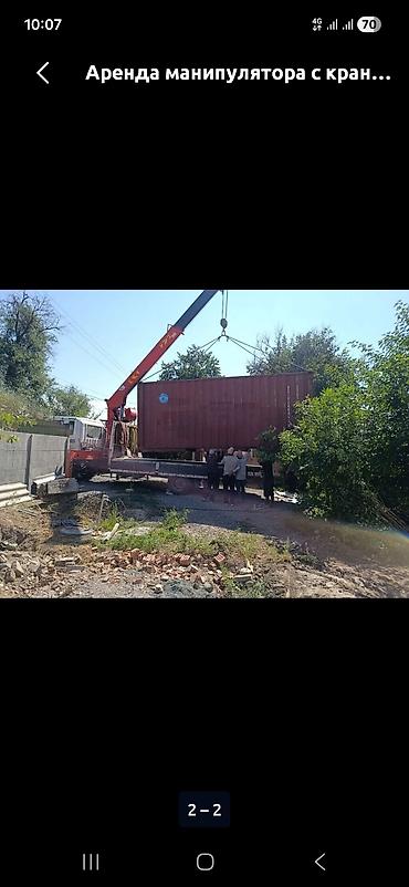 Услуга манипулятора с краном Услуги крана-манипулятора для погрузки
