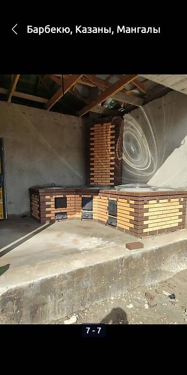 Очок: Мойка, Барбекю, Казаны Доставка, Гарантия, Монтаж Больше 6 лет опыта — 4