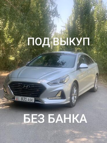 хундай саната рассрочка: Hyundai Sonata: 2019 г., 2 л, Автоматические, Газ, Седан