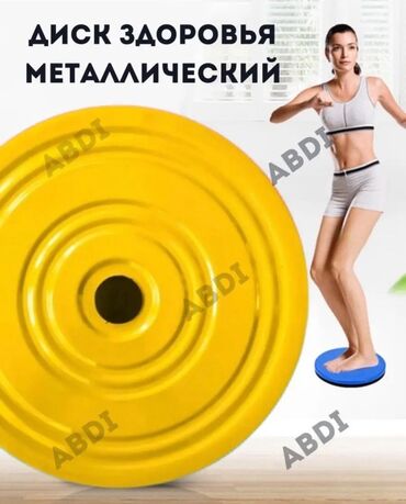 затычки для ушей для плавания: Металлический диск-твистер для занятий спортом и фитнесом