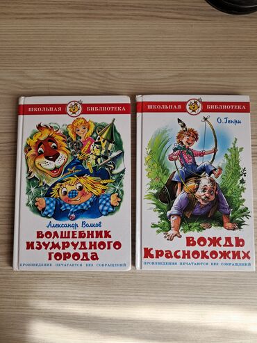 мсо 3 по русскому языку 2 класс: Hərəsi 3 man. Kitablar səliqəlidi,yazısı,cırığı yoxdu. Bu kitablar