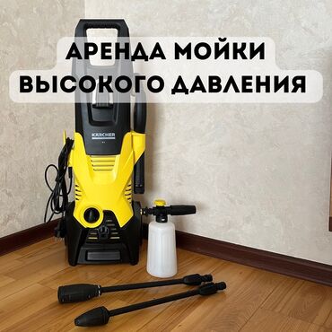 сигнализация для мотоцикла: Аренда мойки высокого давления Karcher K3 ✔️ Quick Connect - легкость