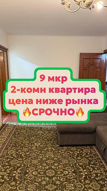 Продажа квартир: 2 комнаты, 48 м², 104 серия, 3 этаж, Косметический ремонт — 1