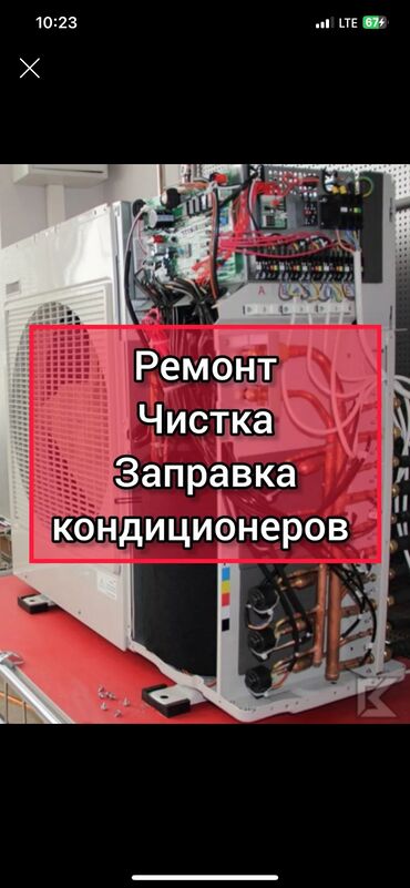 телефон оптом: 1. Заправка фреоном 2. Чистка испарителя (внутренний блок) 3. Чистка