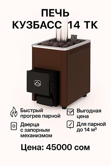 Печи, плиты: Печь Теплодар Русь — надёжное дровяное оборудование для бань — 5