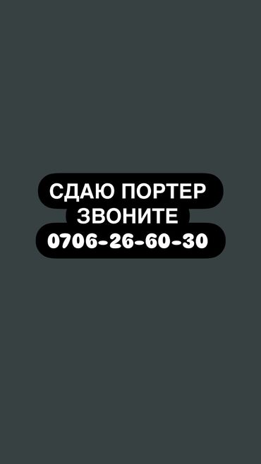 сдаю автомобиля: По региону, По городу, без грузчика