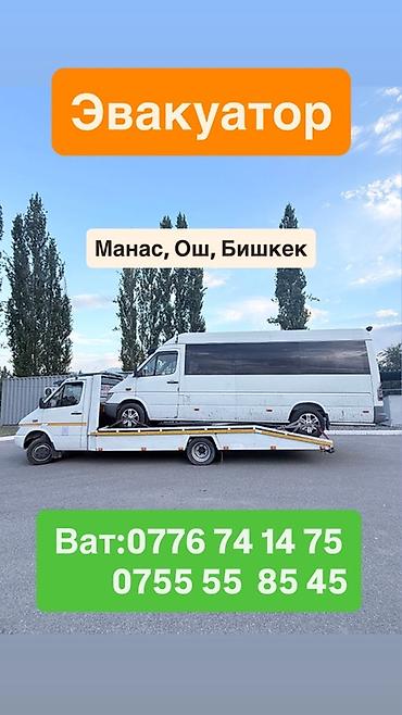 Услуги эвакуатора: С лебедкой — 1