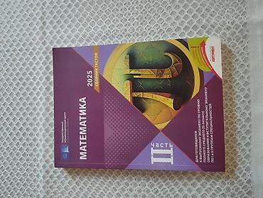 İdman və hobbi: Məhsul: “Matematika – Sınaq tapşırıqları toplusu, 2025, II hissə” — 1