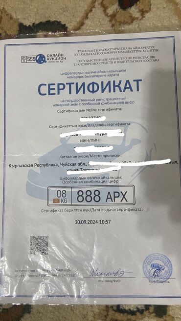 форсунки на нексия: Продаю гос.номер цена 60000