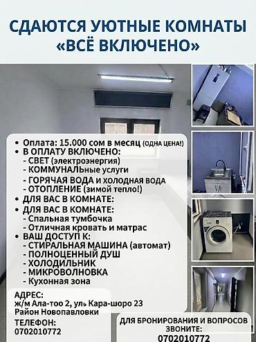общега: Комната в общежитии/хостеле с двумя односпальными кроватями — 5