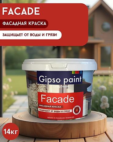 Акрил боёк, Gipso paint, Кирпич үчүн, түсү - Ак, 14 кг, Күңүрт, Саргарбайт, Орусия