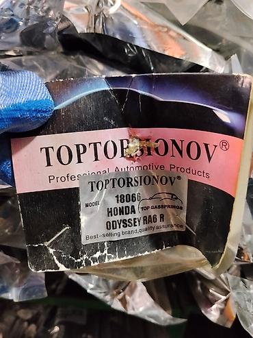 Газовые упоры багажника TOPTORSIONOV - Назначение: газовые