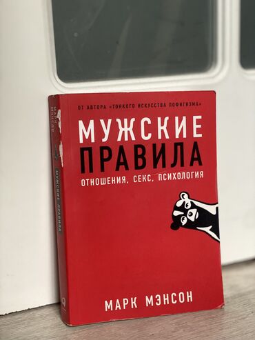 книга по психологии: Это не просто книга, а настоящий «пинок под зад» для тех, кто хочет